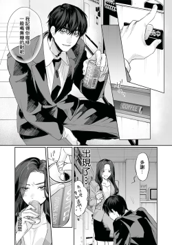 Page 28 of SM-teki junai渴望解开的男人x欲被捆绑的女