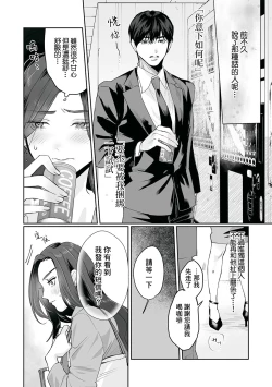 Page 29 of SM-teki junai渴望解开的男人x欲被捆绑的女