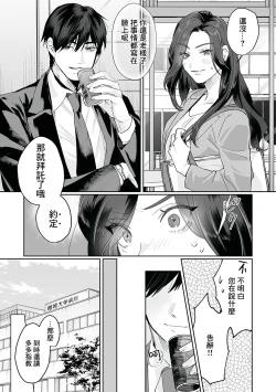 Page 30 of SM-teki junai渴望解开的男人x欲被捆绑的女