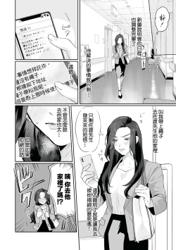 Page 31 of SM-teki junai渴望解开的男人x欲被捆绑的女