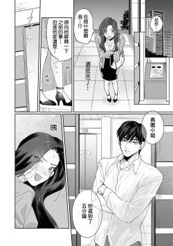 Page 33 of SM-teki junai渴望解开的男人x欲被捆绑的女