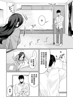 Page 35 of SM-teki junai渴望解开的男人x欲被捆绑的女