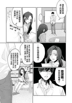 Page 36 of SM-teki junai渴望解开的男人x欲被捆绑的女