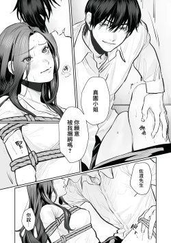 Page 50 of SM-teki junai渴望解开的男人x欲被捆绑的女
