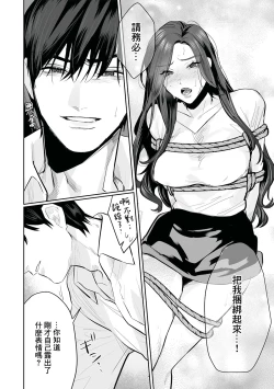 Page 55 of SM-teki junai渴望解开的男人x欲被捆绑的女