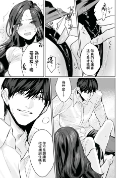 Page 60 of SM-teki junai渴望解开的男人x欲被捆绑的女