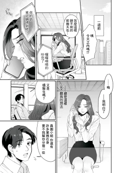 Page 6 of SM-teki junai渴望解开的男人x欲被捆绑的女