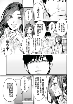 Page 72 of SM-teki junai渴望解开的男人x欲被捆绑的女