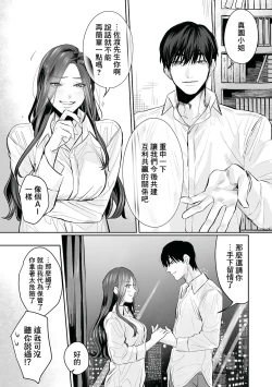 Page 73 of SM-teki junai渴望解开的男人x欲被捆绑的女