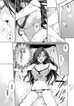 Page 74 of SM-teki junai渴望解开的男人x欲被捆绑的女