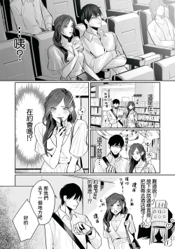 Page 81 of SM-teki junai渴望解开的男人x欲被捆绑的女