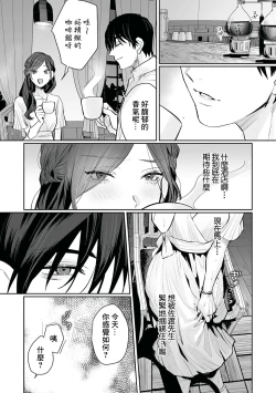 Page 82 of SM-teki junai渴望解开的男人x欲被捆绑的女
