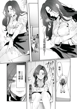 Page 9 of SM-teki junai渴望解开的男人x欲被捆绑的女