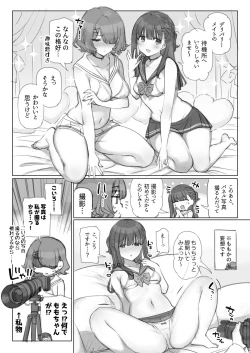 Page 43 of Mankai Kaika Gekijou