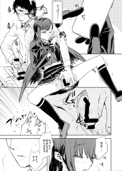 Page 10 of Nakamasa Ichika to Ichaicha Love Love Shitai