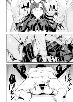 Page 11 of Nakamasa Ichika to Ichaicha Love Love Shitai