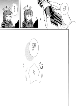 Page 14 of Nakamasa Ichika to Ichaicha Love Love Shitai