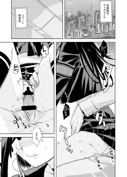 Page 4 of Nakamasa Ichika to Ichaicha Love Love Shitai