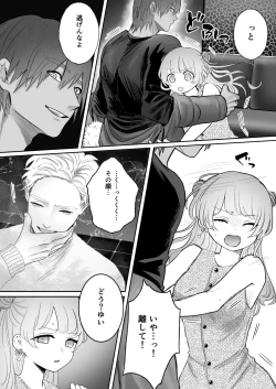 Page 12 of Shishi Kutta Mukui