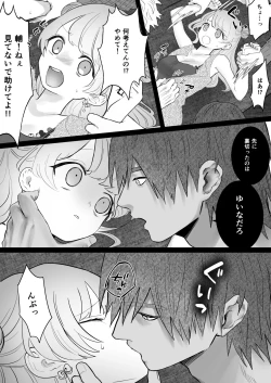 Page 16 of Shishi Kutta Mukui