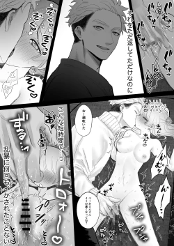 Page 23 of Shishi Kutta Mukui