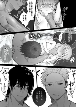 Page 36 of Shishi Kutta Mukui