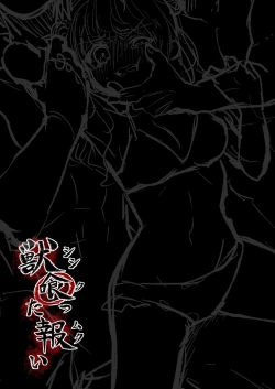 Page 64 of Shishi Kutta Mukui