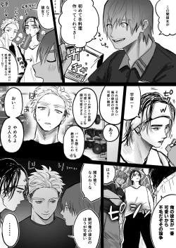 Page 66 of Shishi Kutta Mukui