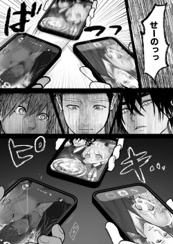 Page 67 of Shishi Kutta Mukui