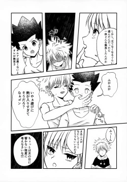 Page 29 of Fujunna Futari