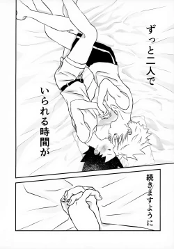 Page 33 of Fujunna Futari