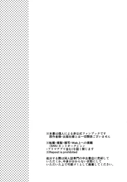 Page 3 of Fujunna Futari