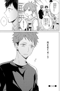 Page 105 of Kioku no Kaibutsu 1