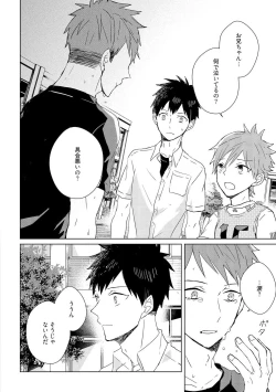 Page 108 of Kioku no Kaibutsu 1