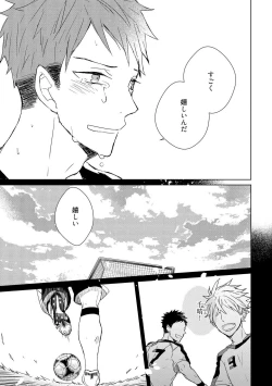 Page 109 of Kioku no Kaibutsu 1