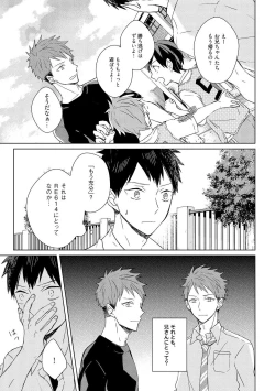 Page 111 of Kioku no Kaibutsu 1