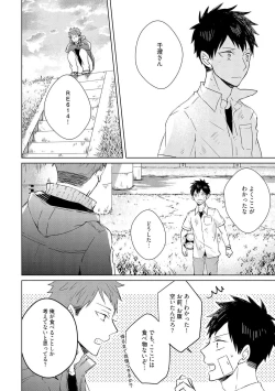 Page 130 of Kioku no Kaibutsu 1