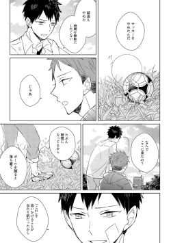 Page 133 of Kioku no Kaibutsu 1