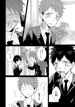 Page 140 of Kioku no Kaibutsu 1