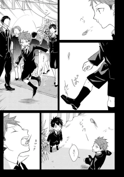 Page 141 of Kioku no Kaibutsu 1