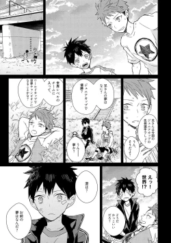 Page 149 of Kioku no Kaibutsu 1