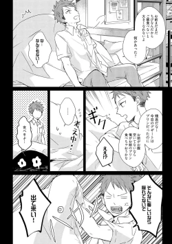 Page 154 of Kioku no Kaibutsu 1