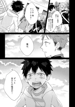 Page 159 of Kioku no Kaibutsu 1