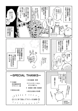 Page 177 of Kioku no Kaibutsu 1