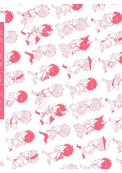 Page 180 of Kioku no Kaibutsu 1