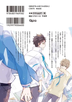 Page 184 of Kioku no Kaibutsu 1