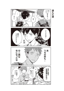 Page 187 of Kioku no Kaibutsu 1