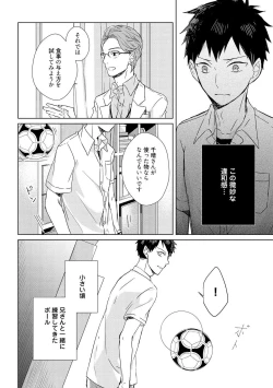 Page 36 of Kioku no Kaibutsu 1