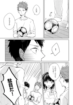 Page 37 of Kioku no Kaibutsu 1