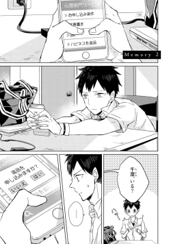 Page 43 of Kioku no Kaibutsu 1